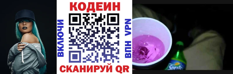 Купить закладки  Юрга  Кодеиновый сироп Lean Purple Drank 