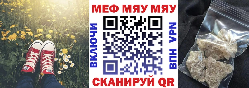 Меф VHQ  Купить закладки  Юрга 
